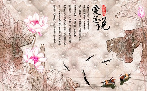 爱莲说教案 3篇