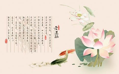爱莲说教案合集8篇