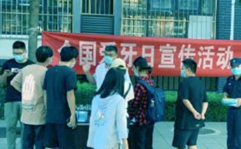 全国爱牙日宣传活动方案