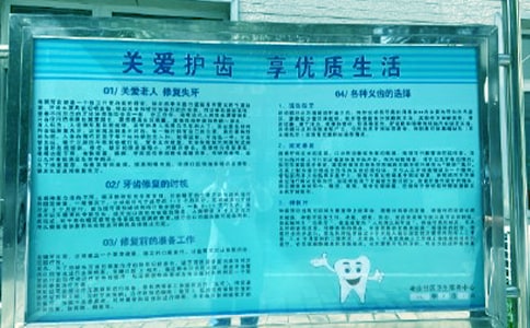爱牙日口号15篇