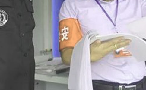 安全员劳动合同
