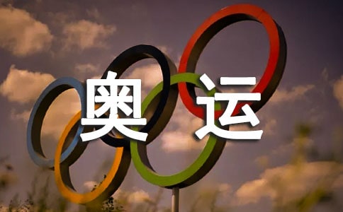 《北京奥运开幕式》观后感