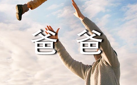 《爸爸的花儿落了》教案