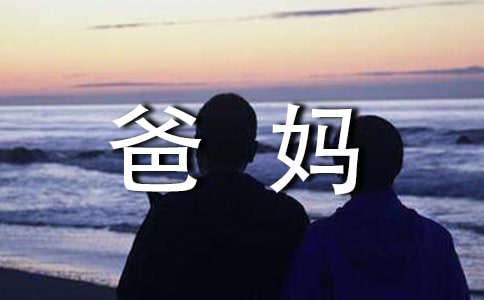 如何理财不月光80后新爸妈