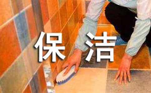 保洁主管年终总结范文(汇总5篇)