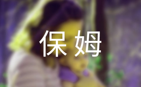 【荐】《保姆狗的阴谋》读后感