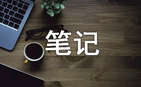 随笔记录暑假生活