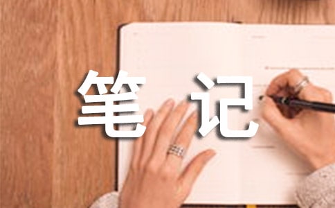 初中生活随笔笔记