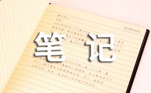 旅行笔记句子
