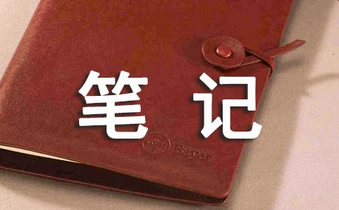IOS开发笔记整理