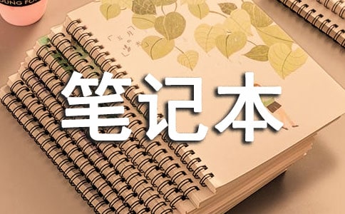 怎么用笔记本电脑连接wifi无线网络