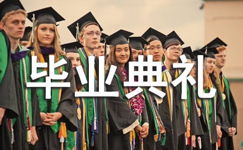 毕业典礼教师发言稿(汇编15篇)