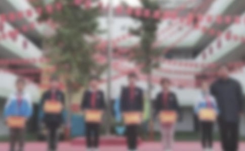 五四奖章表彰大会心得