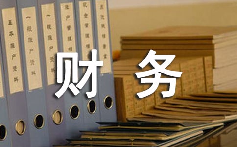 公司财务部年度工作总结(通用18篇)