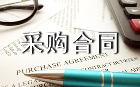 窗帘采购合同范本