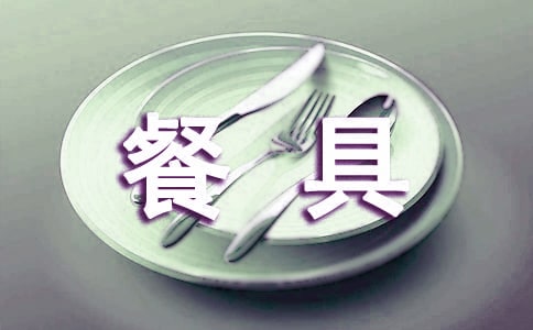 宝宝的餐具怎么选