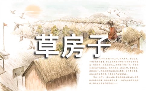 《草房子》读后感(通用25篇)