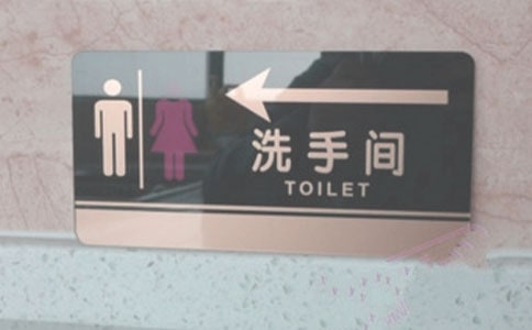 公共厕所管理制度(通用18篇)