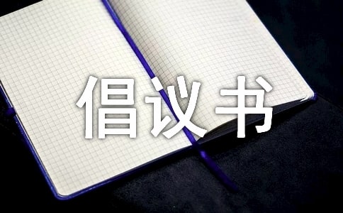����Ұ�����ﳫ����(��ѡ)