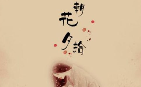 《朝花夕拾》读书笔记(通用26篇)