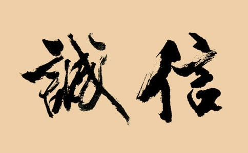 诚信活动总结(15篇)