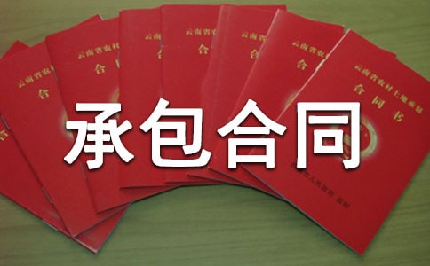 轻钢结构建筑物工程承包合同