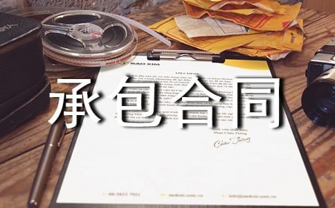 简单脚手架承包合同
