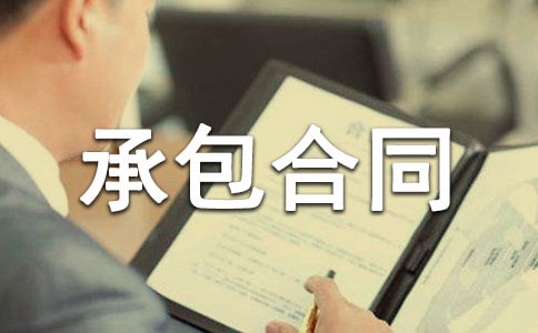 钢结构工程承包合同范本10篇