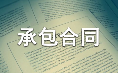 钢结构承包合同范本(精选16篇)