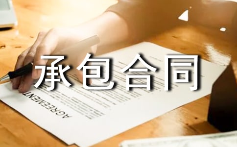 物流承包合同范本13篇