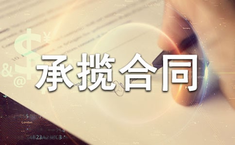 �йس�����ͬ����[����3ƪ]