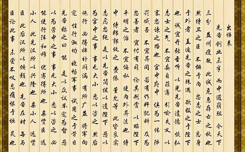出师表比较阅读及答案15篇(精品)