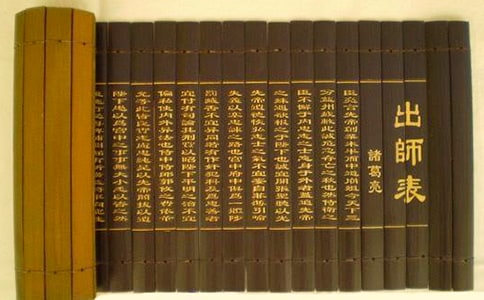 《出师表》教案精选15篇