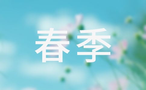 春季人像摄影技巧