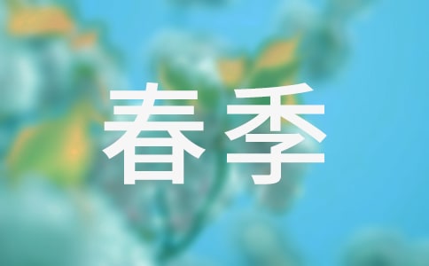 春季保育员中班工作计划(通用37篇)