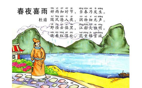 春夜喜雨的教案一等奖