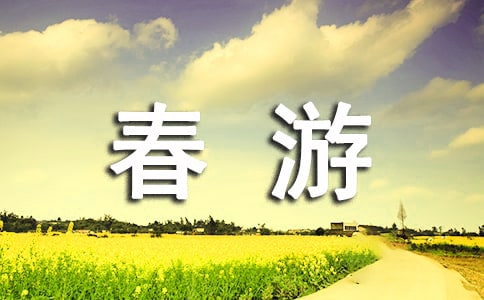 上海适合春游踏青的地方