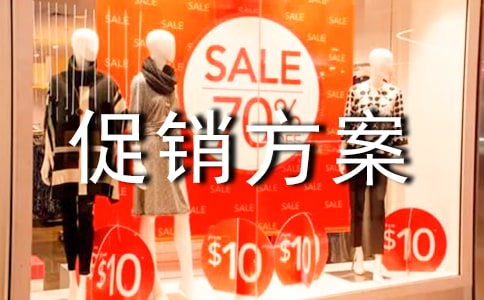 面馆促销方案(通用15篇)