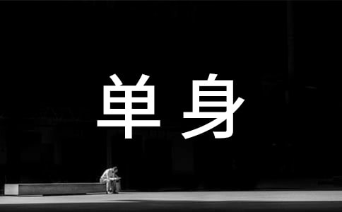 谈单身母亲如何教育孩子