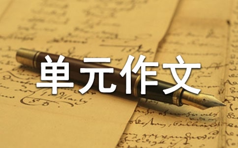 小学六年级环保建议书_四单元作文