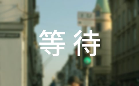 如何缩短顾客排队等待的时间