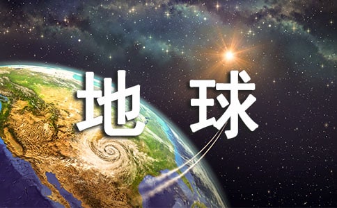 《流浪地球》读后感集锦15篇