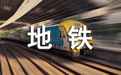 地铁跑酷BUG怎么刷