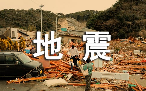 地震正确逃生方法