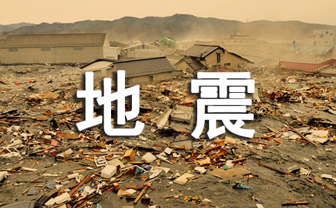 《地震科普携手同行》直播心得(通用14篇)