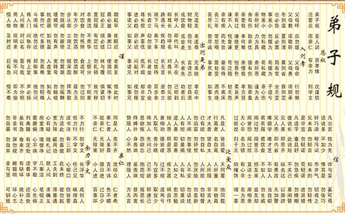 《弟子规》学生读书笔记15篇