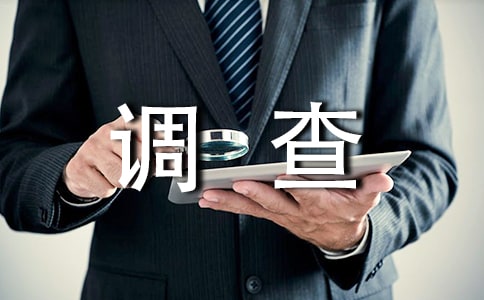 怎么写全县农村公路养护管理工作情况的调查报告