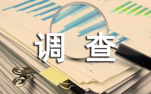 青少年心理健康调查报告