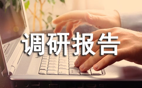 新时期基层税收征收管理档案工作存在的问题及对策调研报告