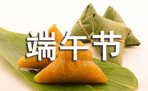 2021小学端午节活动总结(精选5篇)
